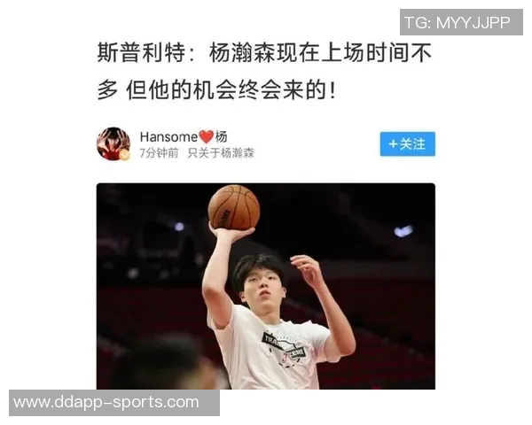 队记：杨瀚森成长之路漫长昌西深知培养新星的重要性